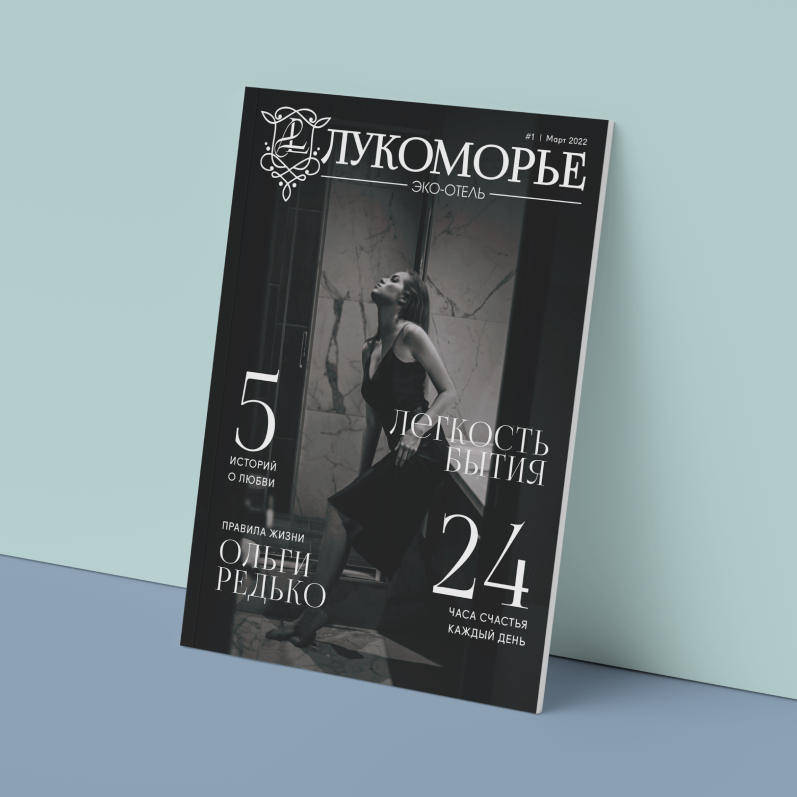 Журнал номер 1